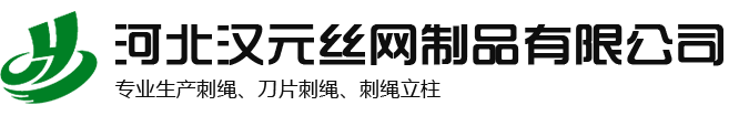 安平縣萬(wàn)歐金屬絲網(wǎng)制品有限公司